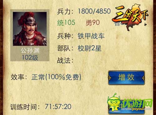 奇兵制勝 ：手游《三分天下》驚現(xiàn)高科技兵種