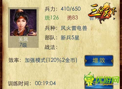 奇兵制勝 ：手游《三分天下》驚現(xiàn)高科技兵種