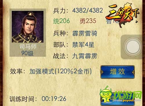 奇兵制勝 ：手游《三分天下》驚現(xiàn)高科技兵種