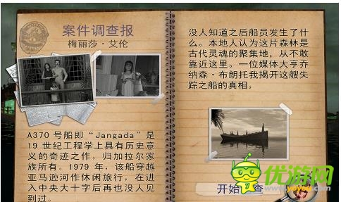 被詛咒的船珍藏版通關(guān)攻略大全