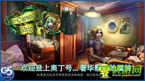 被詛咒的船