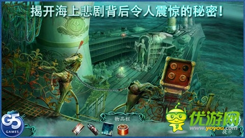 被詛咒的船