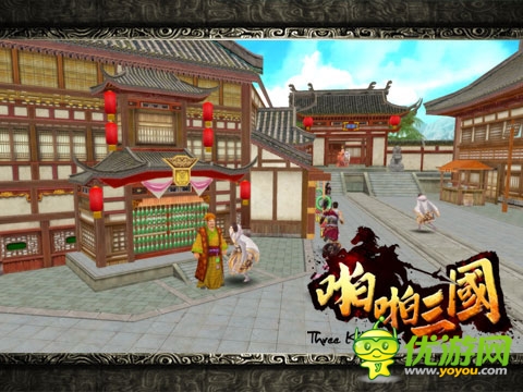真實3D畫面！《啪啪三國》超炫截圖欣賞