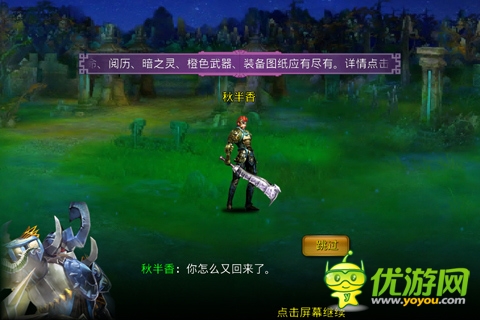 神契截圖欣賞