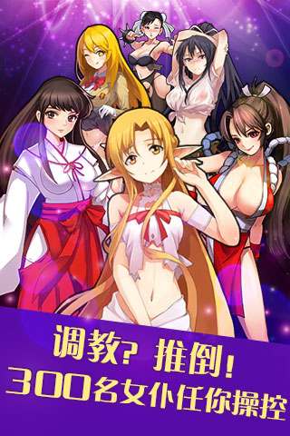 女仆聯(lián)盟截圖欣賞