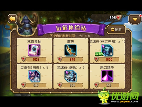 《刀塔傳奇》玩家攻略 通關燃燒遠征的必備條件