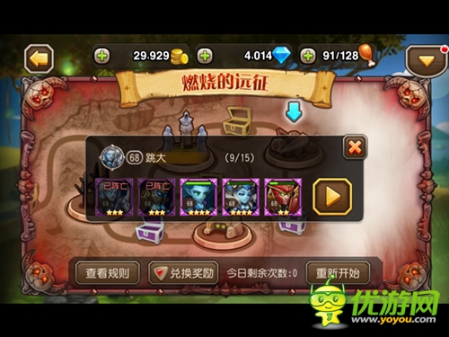《刀塔傳奇》玩家攻略 通關燃燒遠征的必備條件