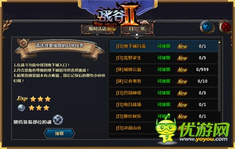 媒體體驗(yàn)《戰(zhàn)谷Ⅱ》：全新游戲 全新體驗(yàn)