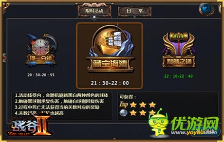 媒體體驗(yàn)《戰(zhàn)谷Ⅱ》：全新游戲 全新體驗(yàn)