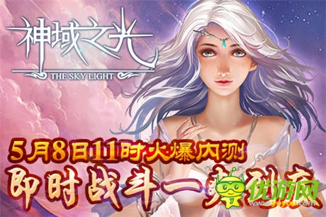 卡哇伊捏!《神域之光》新寵萌人一臉血