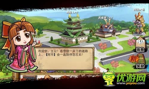 《信長之野望》手機(jī)版，新手入門提前看