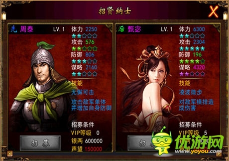 《三國志群英傳》不拼爹 只拼團(tuán)隊