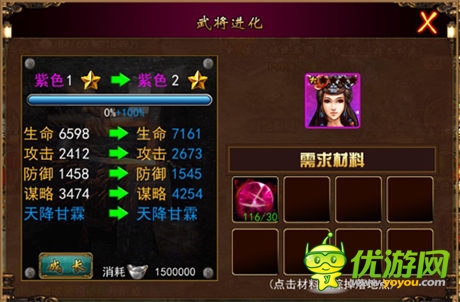 《三國志群英傳》不拼爹 只拼團(tuán)隊