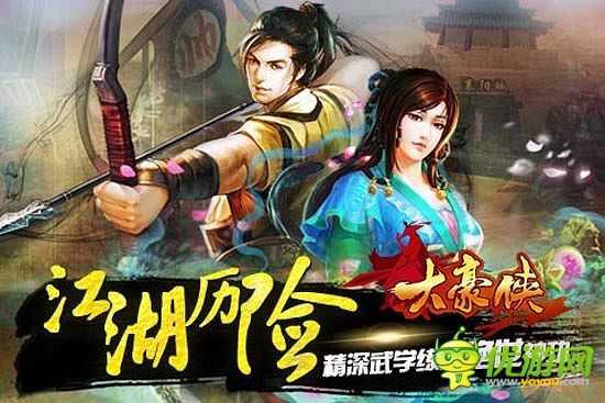  武俠新狂潮《大豪俠》官網(wǎng)今日上線！