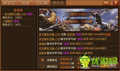   新版PK賽 3k玩 《風云天下》校場競技見真章