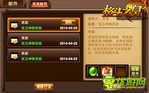 《格斗之皇》記者團(tuán)出品 王者刺客君臨