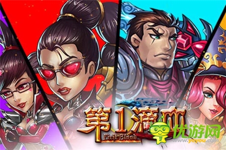 《第一滴血》公測即將開啟全民擼時(shí)代