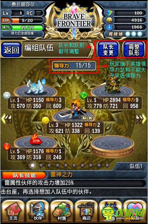 1分鐘速成三部曲 《勇者前線》新手玩家必看攻略