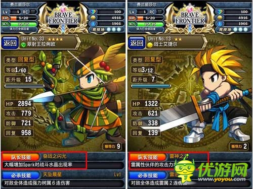 1分鐘速成三部曲 《勇者前線》新手玩家必看攻略