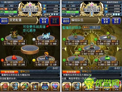 1分鐘速成三部曲 《勇者前線》新手玩家必看攻略
