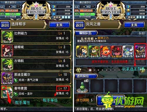 1分鐘速成三部曲 《勇者前線》新手玩家必看攻略