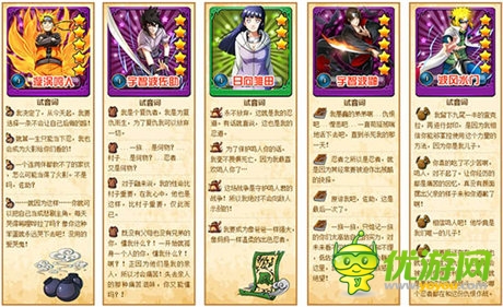 雅蠛蝶~《火影大人》有妖氣配音火熱進行中