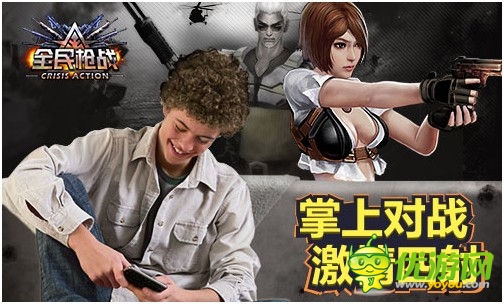 手游大作：真3D《全民槍戰(zhàn)》圓了你槍王之夢！