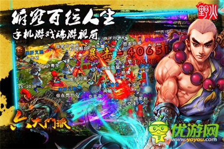  野火推出首款“追溯級(jí)”武俠手游《六大門派》