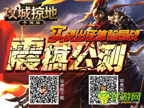 《攻城掠地》1.7新版本火熱上線 首充送大紅包