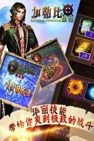 3k玩手游《加勒比戰(zhàn)紀》今日火爆封測