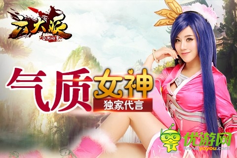 “氣質(zhì)女神”親臨《六大派》制作團(tuán)隊(duì)