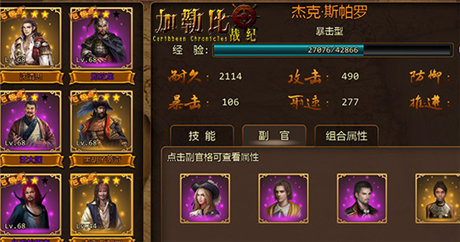 兇猛海盜風(fēng) 3k玩《加勒比戰(zhàn)紀》獨創(chuàng)特色玩法曝光