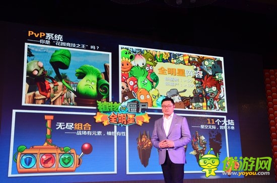蜂巢聯手EA來襲 《植物大戰(zhàn)僵尸全明星》登場