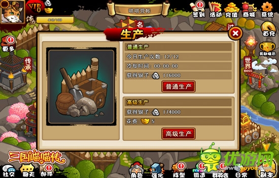 訓(xùn)練生產(chǎn)天天向上 《三國喵喵傳》角色成長有技巧