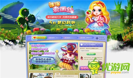 點消巨作《爆爆愛麗絲》官網(wǎng)上線 禮包預(yù)定火爆開啟