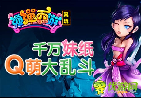 《彈彈西游》5月9日首測 一起“大鬧天宮”