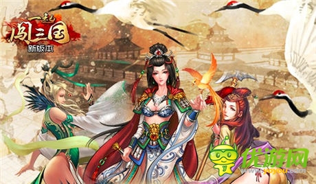 懵懂青春憶女神 《一起闖三國(guó)》中“同桌的你”