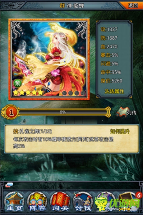 懵懂青春憶女神 《一起闖三國(guó)》中“同桌的你”
