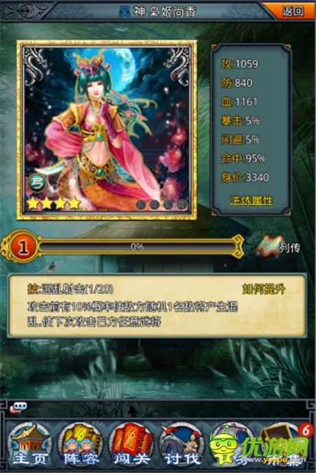 懵懂青春憶女神 《一起闖三國(guó)》中“同桌的你”
