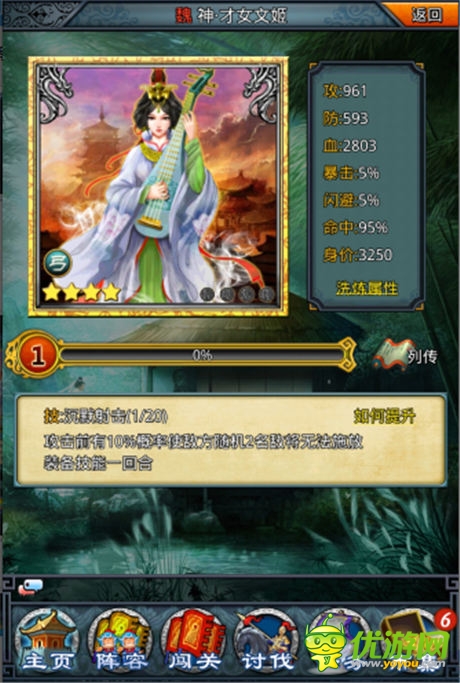 懵懂青春憶女神 《一起闖三國(guó)》中“同桌的你”