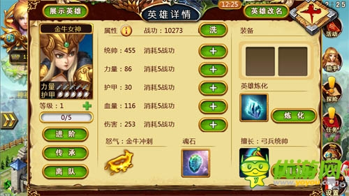 《龍斗士：女神來(lái)了》不可錯(cuò)過(guò)的金牛座女神