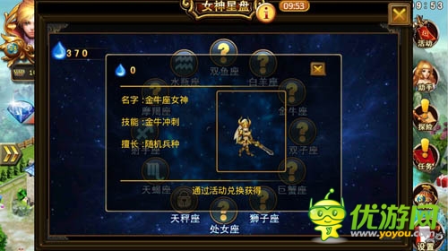 《龍斗士：女神來(lái)了》不可錯(cuò)過(guò)的金牛座女神