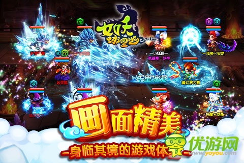 《女妖哪里逃》內(nèi)測火爆 人山人海擠爆服務(wù)器
