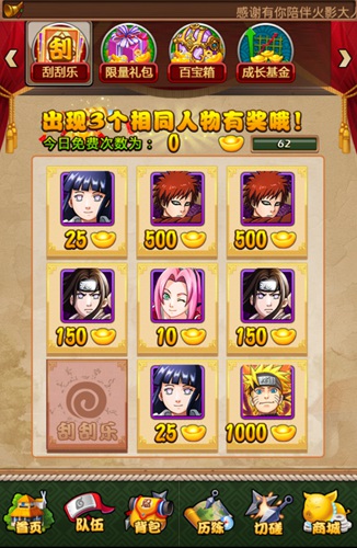 季節(jié)性懶惰癥候群 《火影大人》懶人攻略