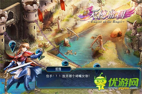 《新天使帝國》大宇經(jīng)典繼承盤點
