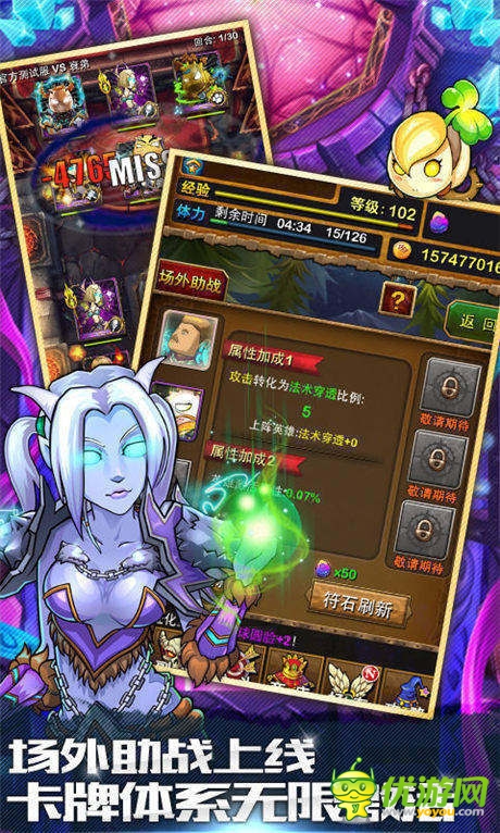 《我叫MT》新版上線 