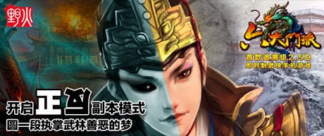 笑判《六大門派》善惡安卓版14點(diǎn)首測(cè)開(kāi)啟