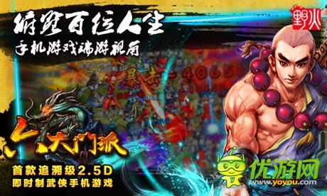 笑判《六大門派》善惡安卓版14點(diǎn)首測(cè)開(kāi)啟