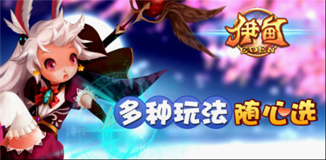 真3D全景格斗游戲巨作《伊甸》強勢來襲