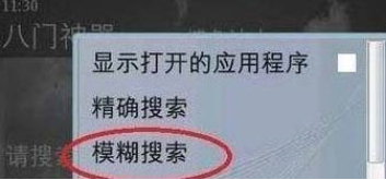 小米跑跑刷分教程